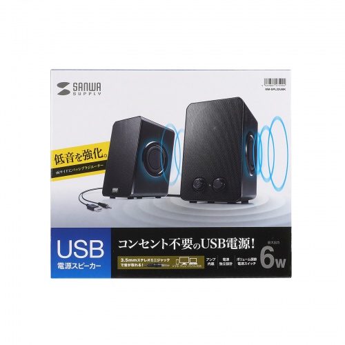 USB電源スピーカー（パッシブラジエーター搭載）