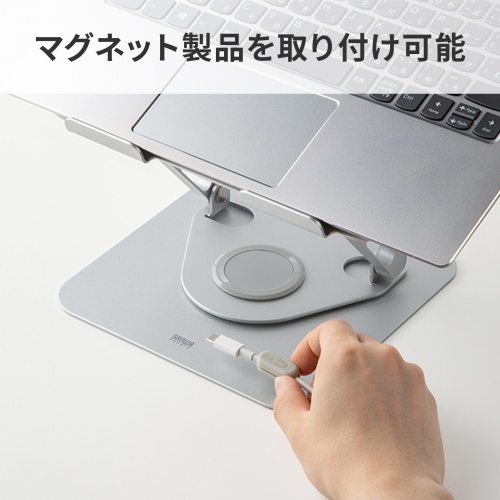 ノートパソコン用スタンド（回転機能付き、角度・高さ調整タイプ）