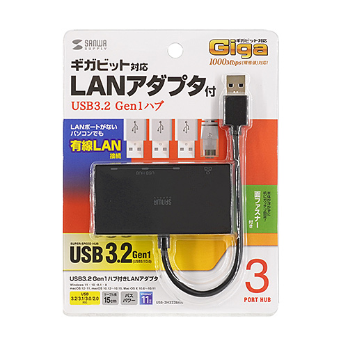 USB3.2 Gen1 ハブ付き ギガビットLANアダプタ