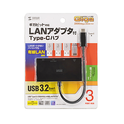 USB Type-Cハブ付き ギガビットLANアダプタ