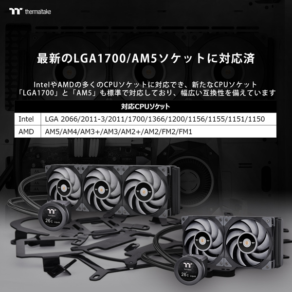 簡易水冷クーラー TOUGHLIQUID Ultra 240