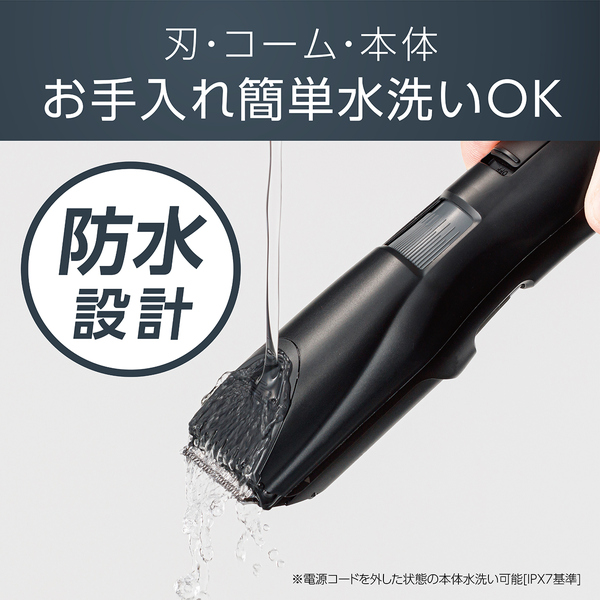 ヘアカッター ブラック