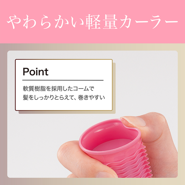 ヘアカーラー ピンク