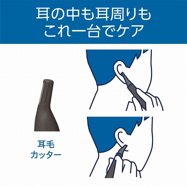 USB充電ノーズ＆イヤートリマー（チャコールグレー）