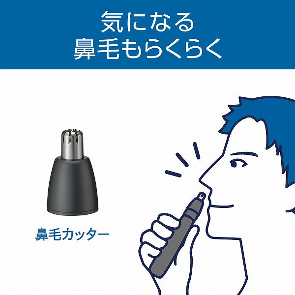 USB充電グルーミングキット（チャコールグレー）