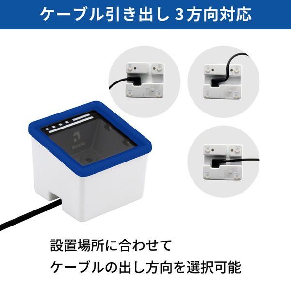 【発売記念キャンペーンセット】 BlueAir eTicket 定置式2次元コードリーダー 有線 / 無線 USB接続 Bluetooth IP52対応ブルーラバーフレーム装着モデ バッテリ非搭載