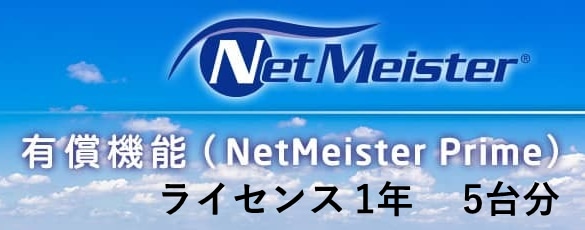 NetMeister PrimeCZX1N/5