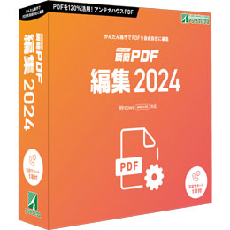 uPDF ҏW 2024 pbP[W