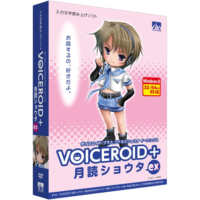 VOICEROID+ ǃVE^ EX