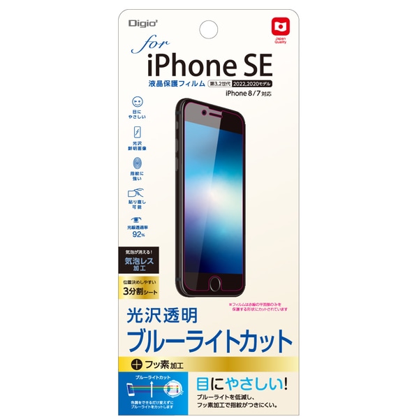 iPhone SE 3 2022 / 2 2020p tیtB  u[CgJbg CAXH