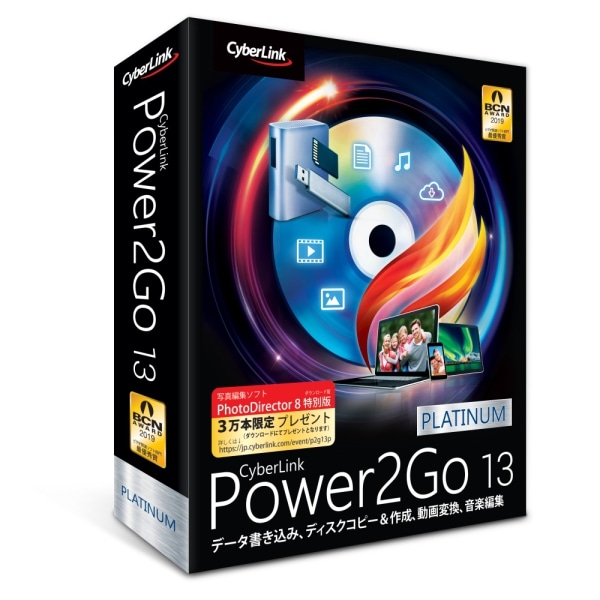 Power2Go 13 Platinum ʏ