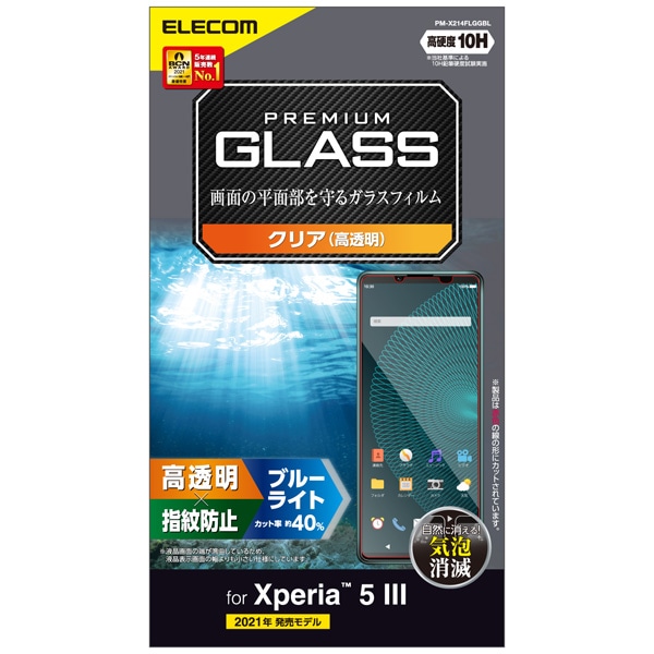 Xperia 5 III(SO-53B/SOG05)pKXtB//u[CgJbg