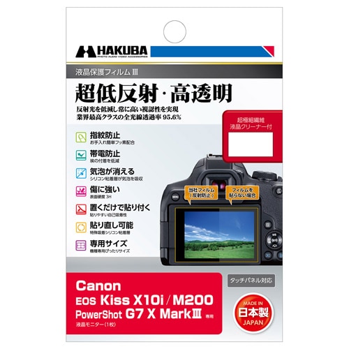 Canon EOS Kiss X10i/M200/PowerShot G7 X Mark IIIp tیtBIII