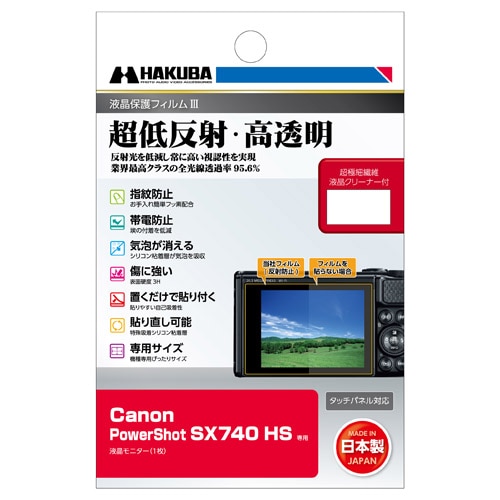 Canon PowerShot SX740 HSp tیtBIII