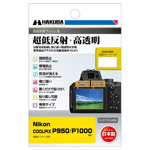 Nikon COOLPIX P950/P1000p tیtBIII