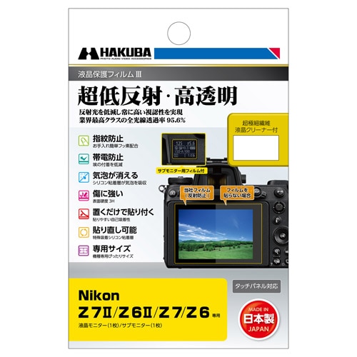 Nikon Z 7II/Z 6II/Z7/Z6p tیtBIII