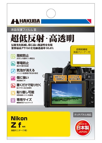 tیtBIII Nikon Z fp