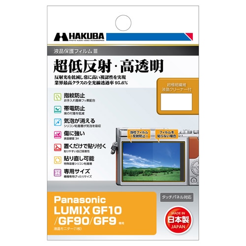 Panasonic LUMIX GF10/GF90/GF9p tیtBIII