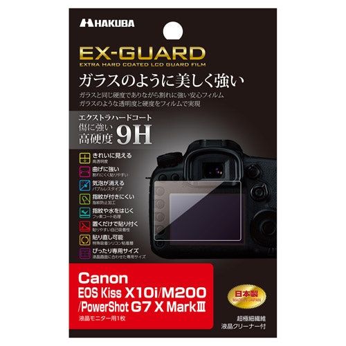 Canon EOS Kiss X10i/M200/PowerShot G7 X Mark IIIp EX-GUARD tیtB