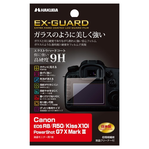 Canon EOS R8/R50/Kiss X10i/PowerShot G7 X Mark IIIp EX-GUARD tیtB