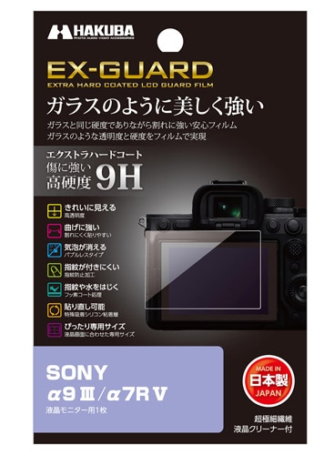 EX-GUARD tیtB SONY 9 III/7R Vp