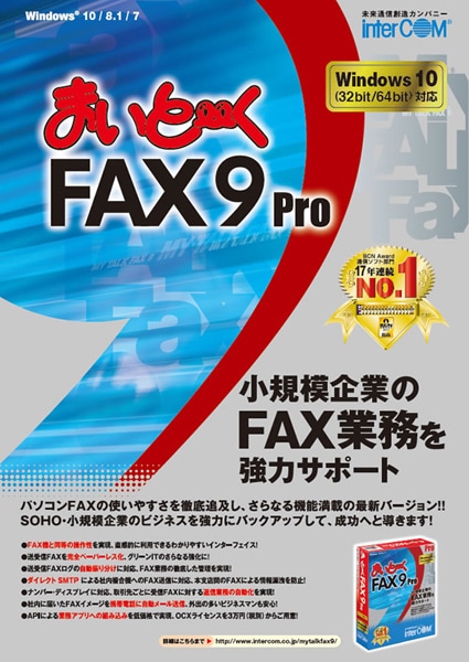 ܂Ɓ` FAX 9 Pro + OCXZbg 5[U[pbN