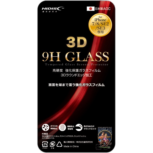 3DیKXtB for iPhone 7/8/SE2/SE3