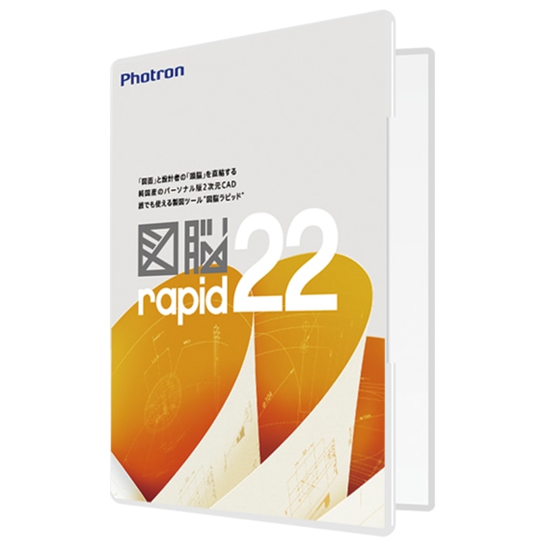 }]RAPID22