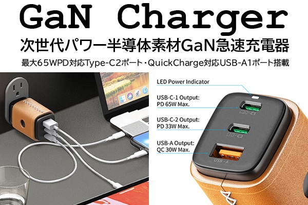 65WóyGaNzPD/QC 3|[gUSB[d(USB-C×2 & USB-A)