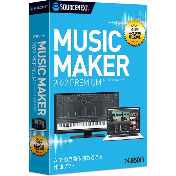 Music Maker 2022 Premium