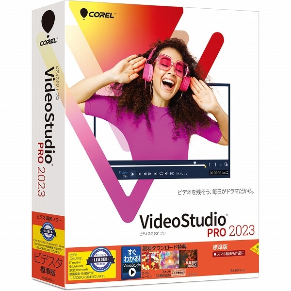 VideoStudio Pro 2023