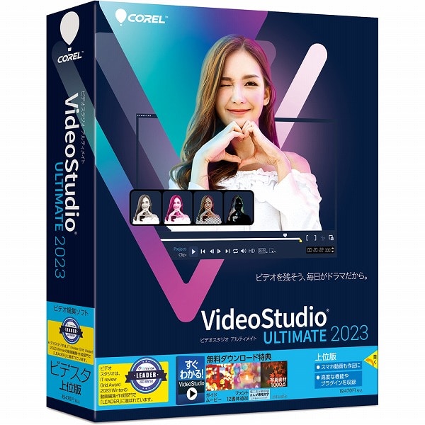 VideoStudio Ultimate 2023