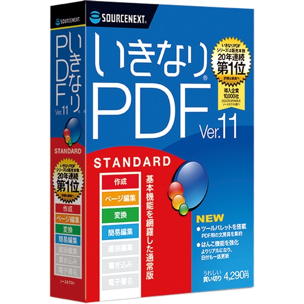 ȂPDF Ver.11 STANDARD