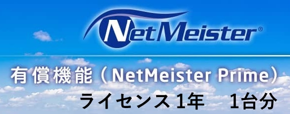 NetMeister PrimeCZX1N/1