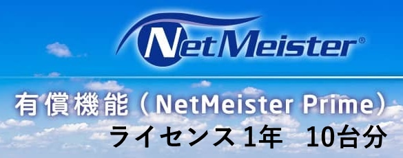 NetMeister PrimeCZX1N/10