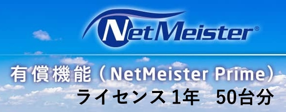 NetMeister PrimeCZX1N/50