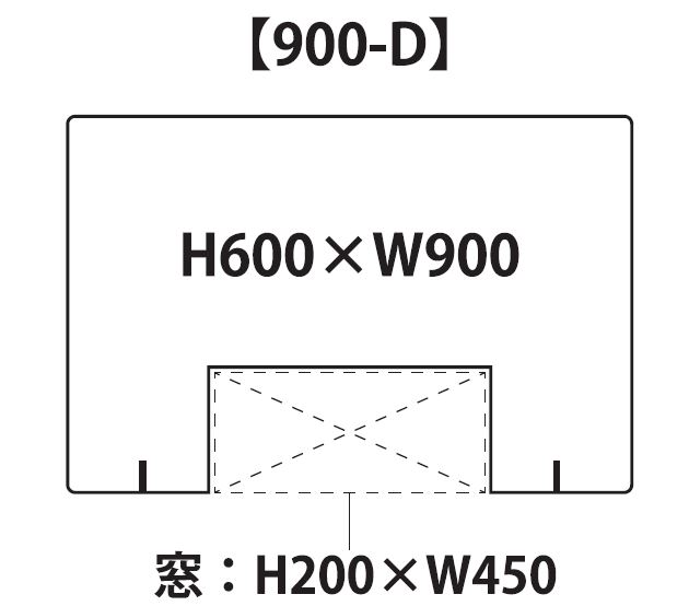 ANp[e[V D^Cv W900mm×H600mm ގ󂯓np̊JtiW450mm×H200mmj