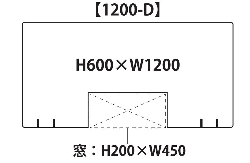 ANp[e[V D^Cv W1200mm×H600mm ގ󂯓np̊JtiW450mm×H200mmj