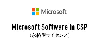 Microsoft Software in CSPiijΉiiNCAgj