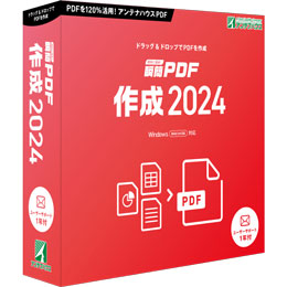 uPDF 쐬 2024 pbP[W