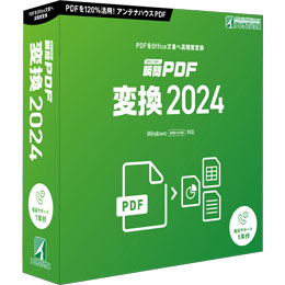 uPDF ϊ 2024 pbP[W