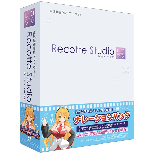 Recotte Studio i[VpbN