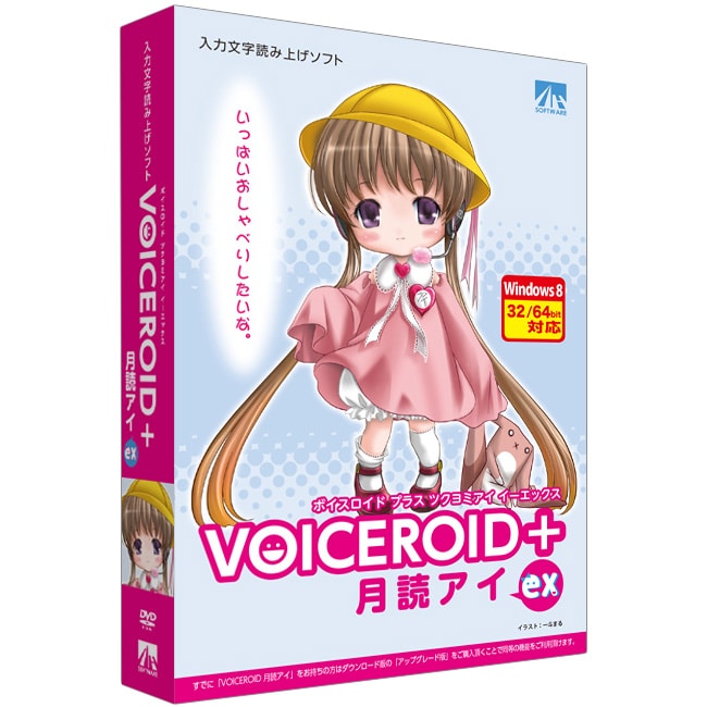 VOICEROID+ ǃAC EX