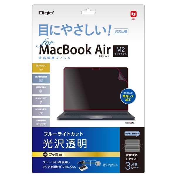 MacBook Air 13.6C` M2`bvڃfp tیtB  u[CgJbg