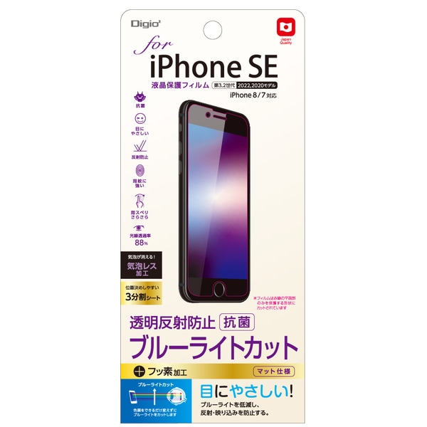 iPhone SE 3 2022 / 2 2020p tیtB ˖h~ u[CgJbg CAXH