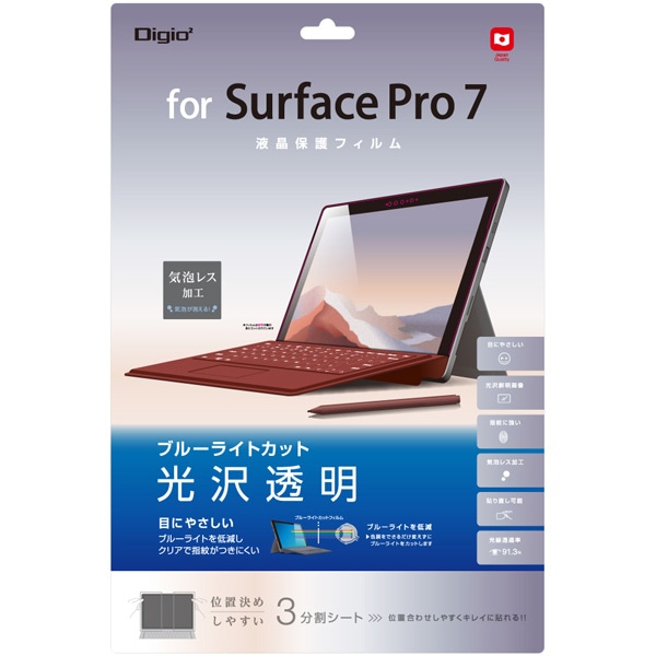 Surface Pro7 p tیtB u[CgJbg 