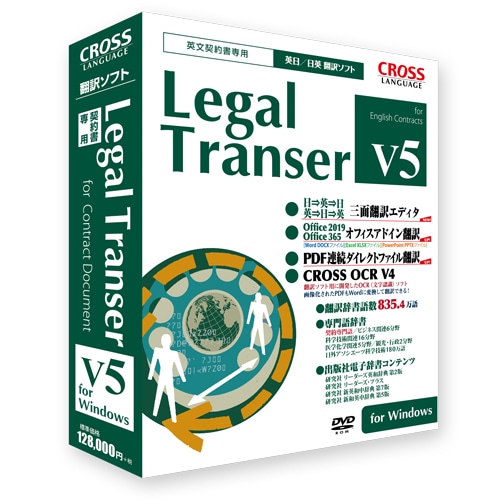 Legal Transer V5 for Windows