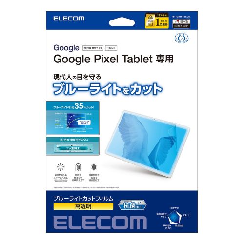 Google Pixel TabletpیtB/u[CgJbg/