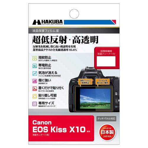 Canon EOS Kiss X10p tیtBIII