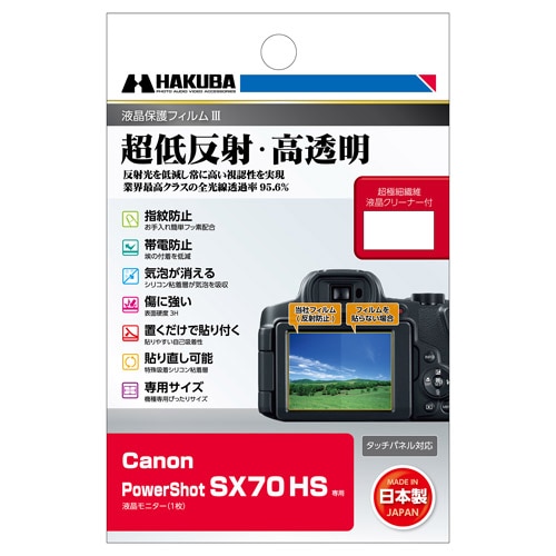 Canon PowerShot SX70 HSp tیtBIII